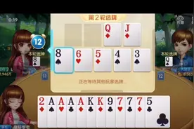 斗地主自选牌模式， 对手就剩4个j了，他们以为掌控了局势