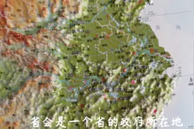 江苏南京为什么会被戏称为“安徽省会”？视频封面