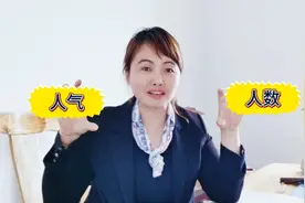 直播间人气就是真实人数吗，最近直播间人气骤降是什么原因视频封面