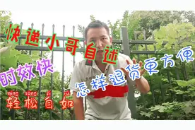小伙子自述快递，退换货怎么操作更方便，简单，大家一看就明白了视频封面