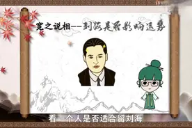 什么样的额头需要留刘海呢？又如何通过发型提升自身运势呢？