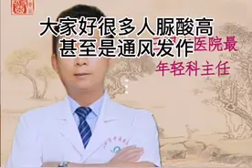 防己茯苓饮降尿酸视频封面