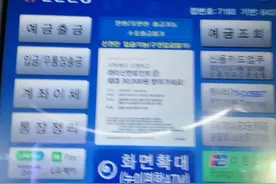 韩国银行取钱视频封面