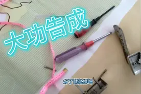 房门钥匙丢失，换锁收费120元，简单教你省钱自己动手换锁才15元视频封面