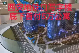 西安首付5万地铁口公寓，公园里，投资与自住，周边无竟品！视频封面