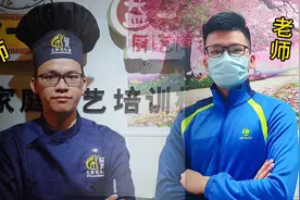 小伙从厨师到老师的蜕变，却被网友质疑，看一下我都经历了什么视频封面