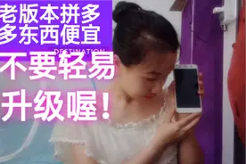拼多多发消息:签到金不仅可提现到微信，还能升级，视频为证？