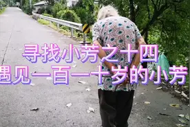 骑行张家界一碗水茶场，一位110岁的老太太，每天拾柴，不需拐杖视频封面