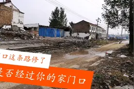 周口新增一条省道，是否经过你的家？路边房拆迁每平方补助700元视频封面