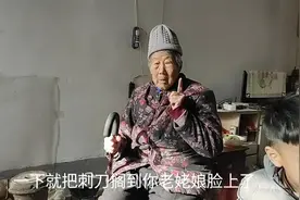 日本鬼子到底有多坏？！95岁的奶奶讲述真实经历!快来听听吧。视频封面