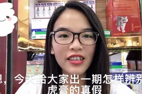 怎样才能在中越边境买到正品越南白虎膏？小阿兰告诉你怎样避坑视频封面