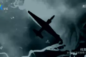 记录中国击落U2侦察机全过程：三发导弹全部命中，成功击落！视频封面