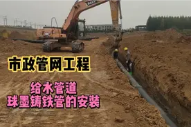 市政给水管网工程，球墨铸铁管的安装与施工