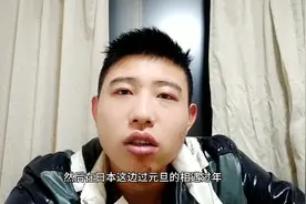 有网友想让小伙代购日本烟，小伙为大家解答能不能代购视频封面