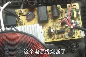 电磁炉线盘烧黑，电感烧了，坏得这么严重，没想到这么简单就修好视频封面