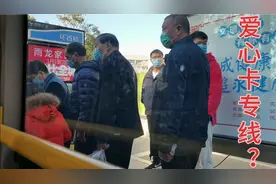 爱 心 卡 专 线视频封面