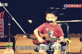 11岁的指尖节奏！神童的长成都不一般，竟然不会系鞋带~
