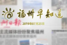 福州火车站南广场综合交通枢纽工程加速推进视频封面