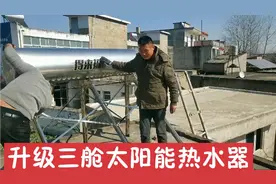 安徽阜阳：农民大叔网购太阳能热水器，自己安装原来那么简单视频封面