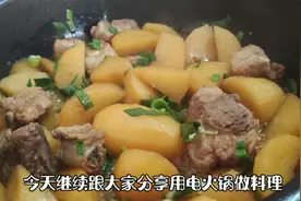 自创用电火锅做菜，一次成功，边煮边吃，不怕菜凉