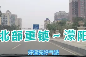 成都优先发展重点镇之一、濛阳。一座新兴的城市，会不会赶超华阳视频封面