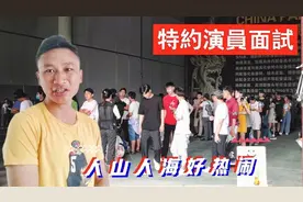 横店特约演员面试：干货满满，喜欢拍戏想当特约演员的进来了解视频封面