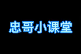 忠哥教大家如何正确测量宝宝脚长视频封面
