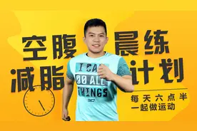 四个轻松动作瘦全身，早晨空腹做，月瘦10斤妥妥的