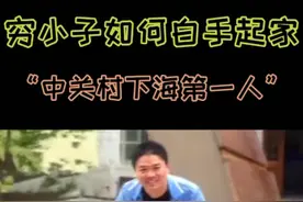 京东创始人刘强东的传奇视频封面