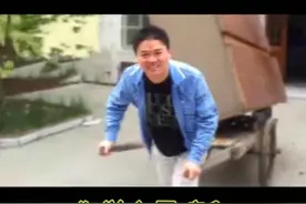 京东创始人刘强东的传奇视频封面
