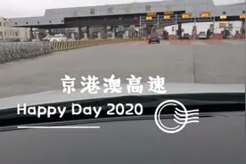 3月26号京港澳高速，给大家看看，返京的车流现状如何？视频封面