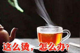 小心，65℃以上热茶能致癌！实验告诉你喝茶的最佳时间！