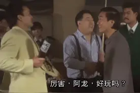 星爷打桌球打出名堂，师叔数钱数到手软，无敌厉害了