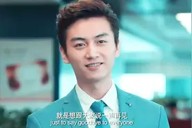 上铺的兄弟：向宇入职第一天辞职，一番话说的整个公司为他鼓掌！视频封面