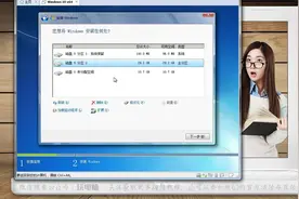 安装原版windows7系统，自带分区功能视频封面