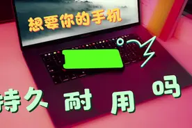手机发热耗电快 一天3充谁受得了 只要养成这个习惯绝对耐用视频封面