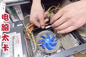 电脑运行东西太多有点卡，教你快速增加内存，即插即用视频封面