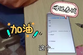 三年级语文第三单元测验，这次女儿考了多少分？得到家长的表扬视频封面
