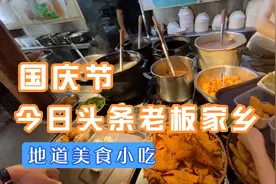 国庆到今日头条老板张一鸣家乡龙岩旅游，吃武平地道食材美食小吃视频封面