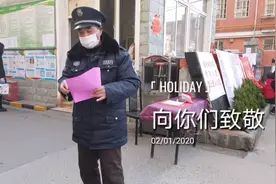 2月1日蚌埠开始限时段出入小区，每天只许八点到十点，你们限制吗视频封面