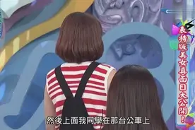 被一车建中男同学围观的北一女校花，小s：你进学校有铺红毯吗？视频封面