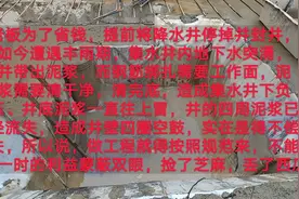 老板为了省钱，造成基坑突涌。两位宿迁代班开始全程方言吐槽视频封面