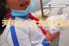 心心念念的煎饼果子，今天终于如愿以偿了，却说没手抓饼好吃