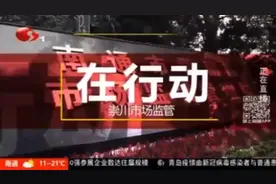 不要误读国家的食盐专营政策，不要购进来路不明，上门推销兜销的视频封面