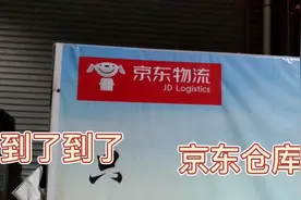 去京东仓库体验一下装卸工的工作，回来休息全身疼。视频封面