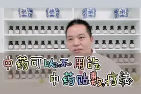 中药不用吃，怎么来治病？