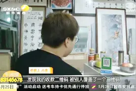小伙发现商户收款没有提示音，瞬间想出个歪脑筋，把自己送了进去视频封面