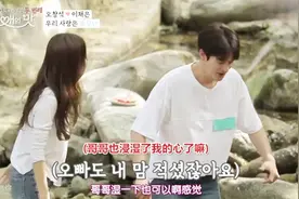 韩国男星与女友溪谷约会，甜蜜互动让人羡慕，主持人：你们够了！视频封面