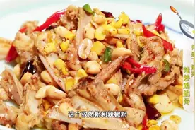 何大厨家的精品下酒菜，鸡脆骨加上这些食材，简单翻炒，夏天必备