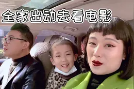 全家一起去看去电影，爷爷奶奶陪我看哪吒，爸爸妈妈看唐人街探案视频封面